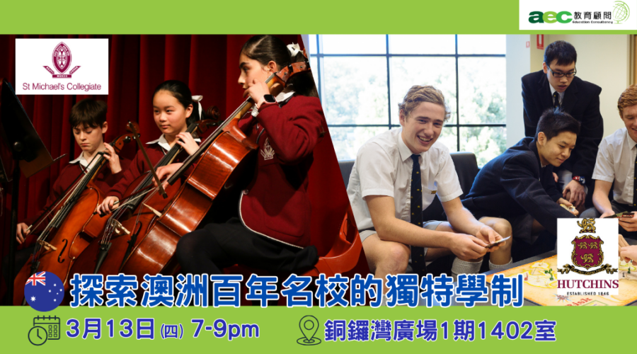 A poster featuring St Michael Collegiate students playing cello in a group